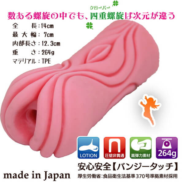 おすすめオナホールののサンプル画像