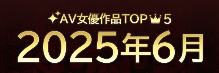 【おすすめ新人女優紹介】ブログタイトル画像