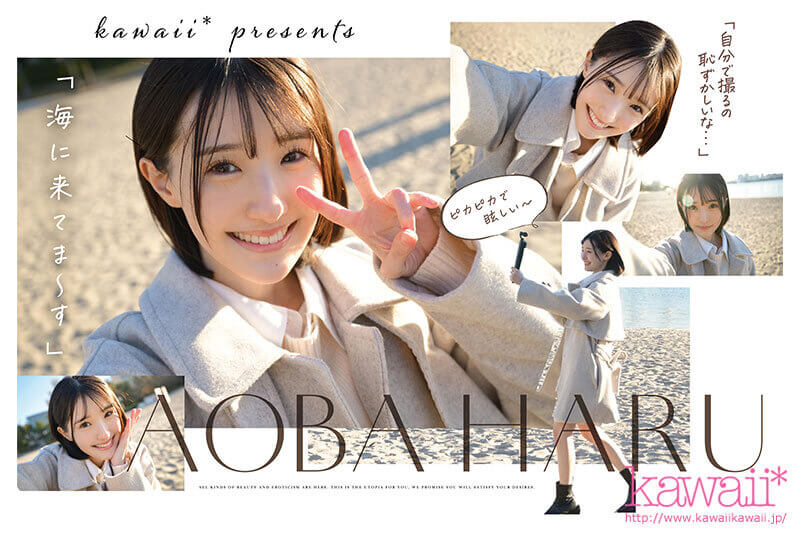 【おすすめ新人女優紹介】レビュー記事のサンプル画像