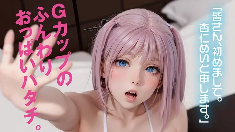 【杏仁めい】レビュー記事のサンプル画像