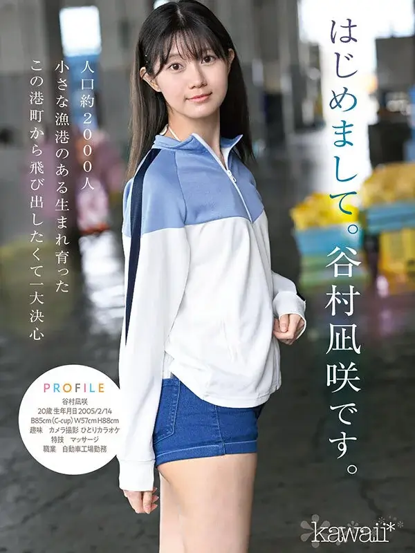 【谷村凪咲】レビュー記事のサンプル画像