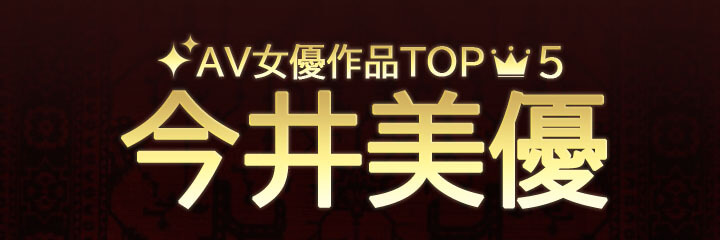 【今井美優】ブログタイトル画像