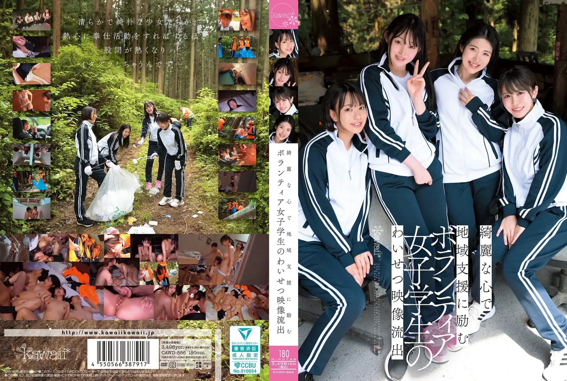 【盗撮】レビュー記事のサムネイル画像