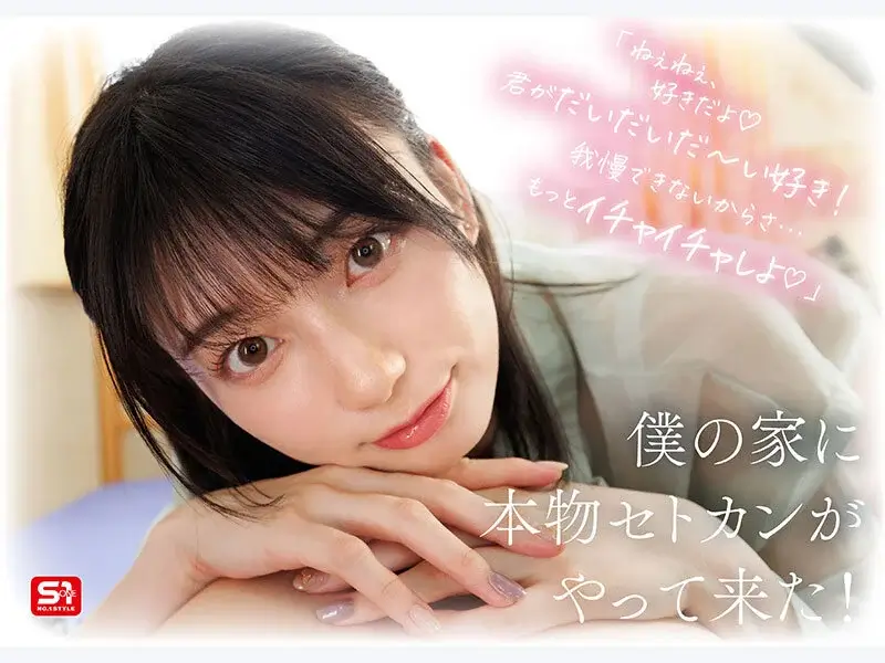 【瀬戸環奈】レビュー記事のサンプル画像