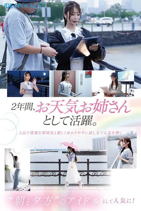 【おすすめ新人女優紹介】レビュー記事のサンプル画像