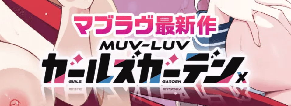 【FANZA GAMES】レビュー記事のサムネイル画像