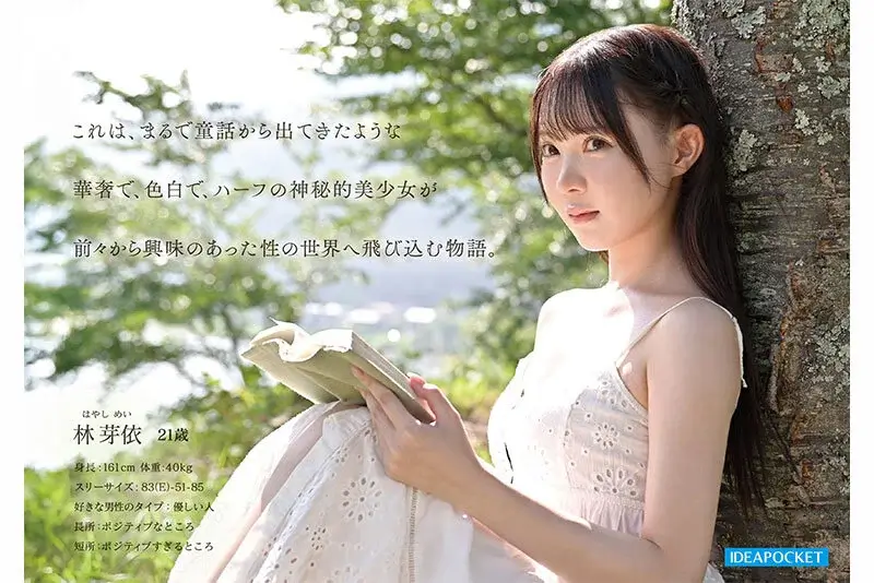 【林芽依】レビュー記事のサンプル画像