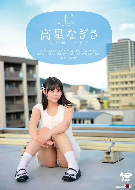 【おすすめ新人女優紹介】レビュー記事のサンプル画像