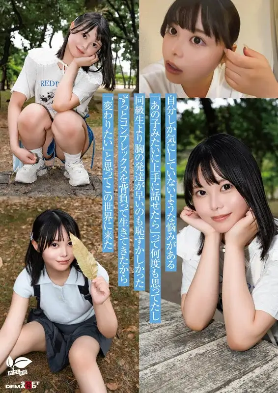 【おすすめ新人女優紹介】レビュー記事のサンプル画像