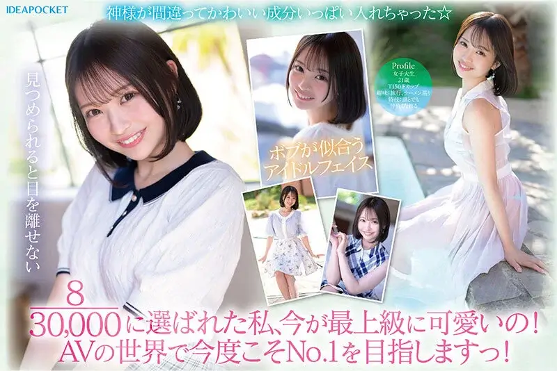 【堀北桃愛】レビュー記事のサンプル画像