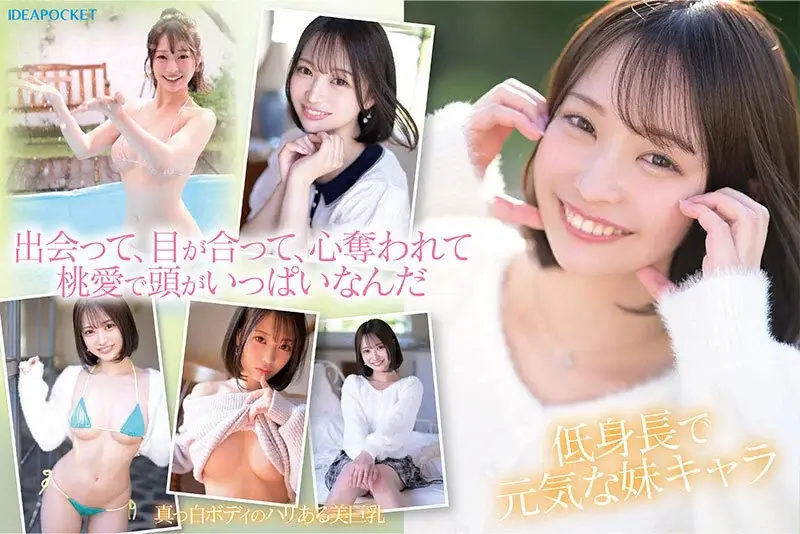 【堀北桃愛】レビュー記事のサンプル画像