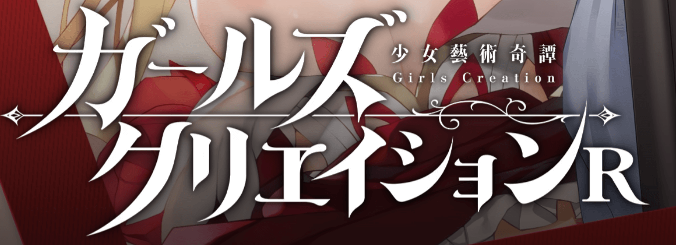 【FANZA GAMES】レビュー記事のサムネイル画像