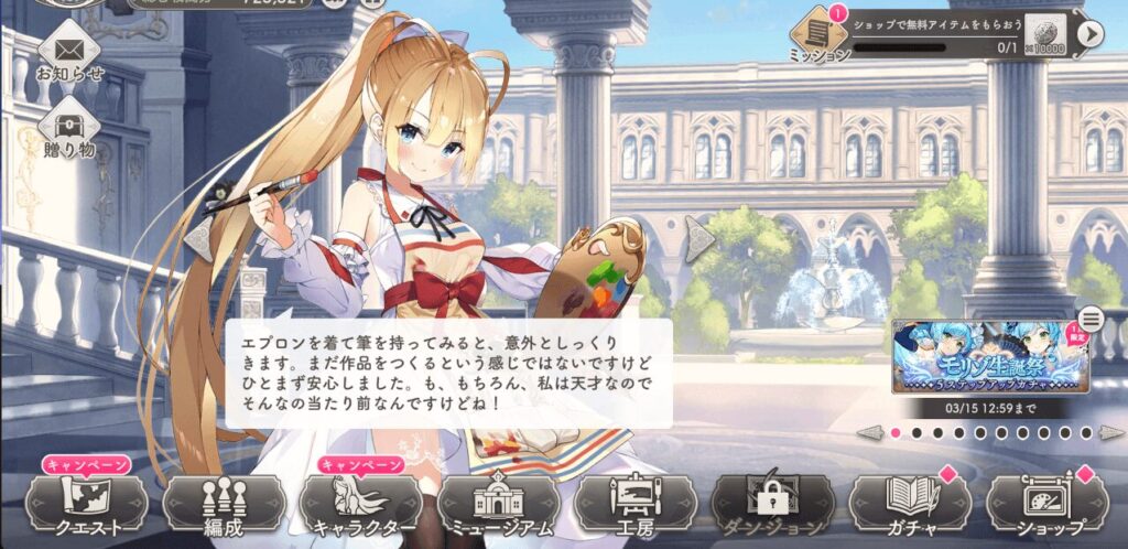 【FANZA GAMES】レビュー記事のサンプル画像