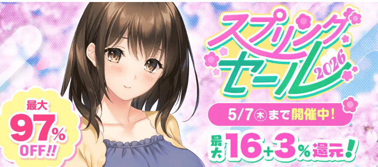 【FANZAスプリングセール】ブログタイトル画像