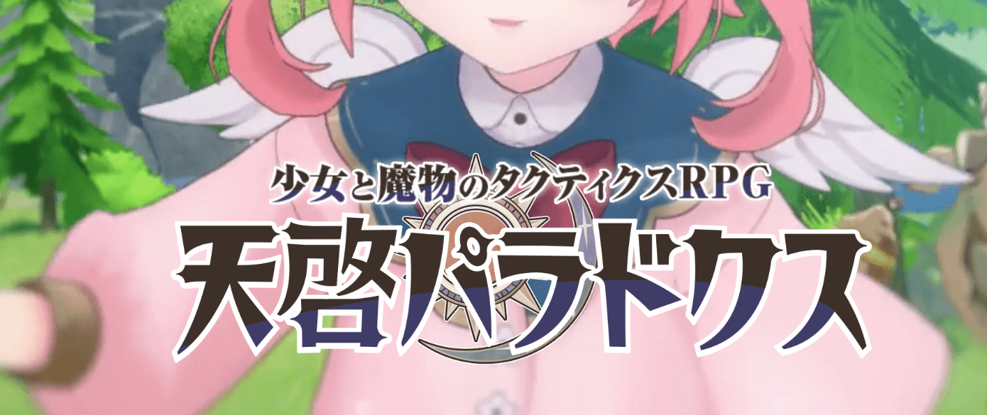 【FANZA GAMES】レビュー記事のサムネイル画像